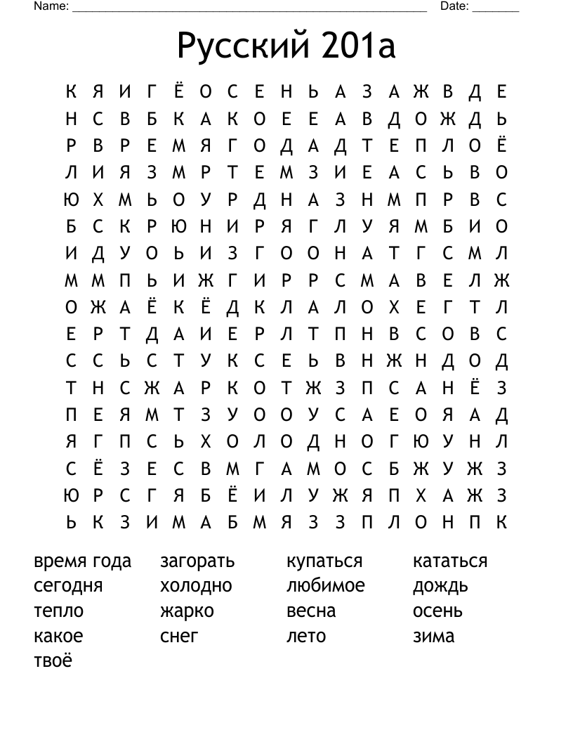 201 Word Search WordMint 201 Word Search WordMint